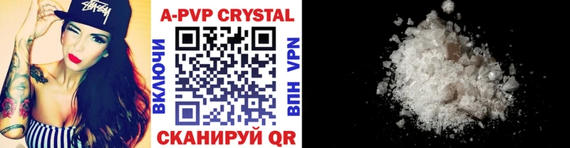 A-PVP VHQ  как найти закладки  Лобня 