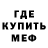 МЕТАДОН кристалл The Listo4ek