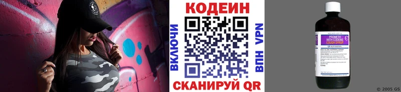 Кодеиновый сироп Lean напиток Lean (лин)  hydra маркетплейс  Лобня 