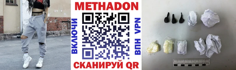 Метадон мёд Лобня