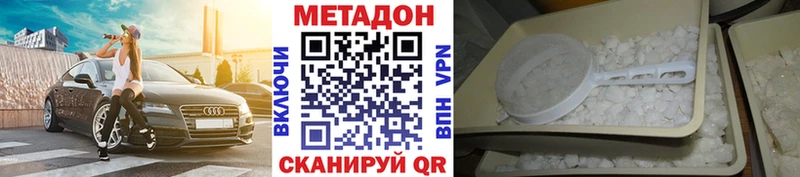 МЕТАДОН мёд  ОМГ ОМГ ТОР  Лобня 